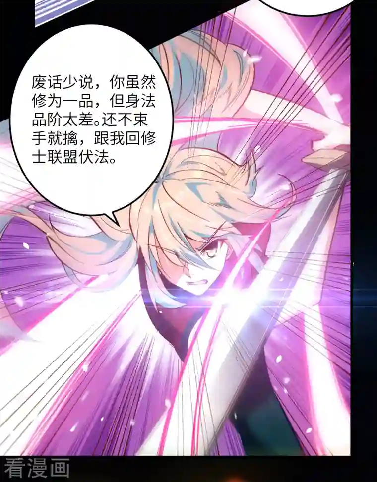 修士之人类边疆第2话 人体劲力，剑气成丝