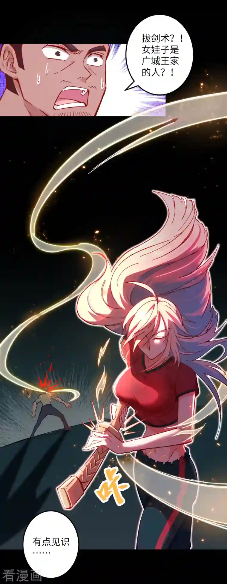 修士之人类边疆第2话 人体劲力，剑气成丝