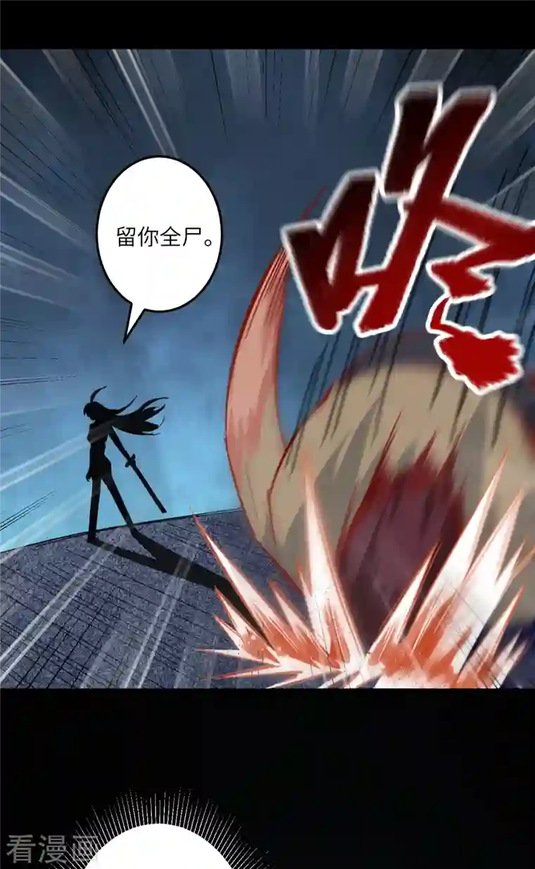 修士之人类边疆第2话 人体劲力，剑气成丝