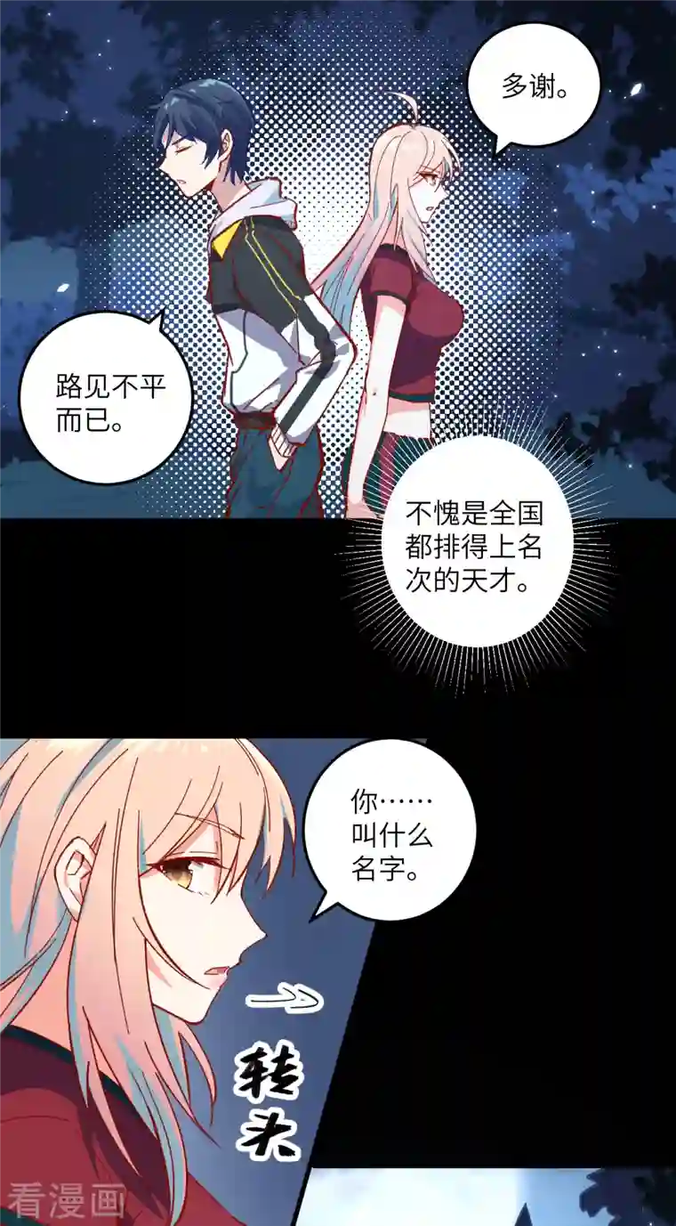 修士之人类边疆第2话 人体劲力，剑气成丝