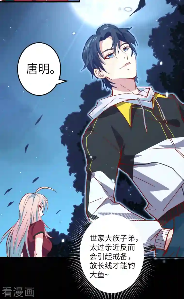 修士之人类边疆第2话 人体劲力，剑气成丝