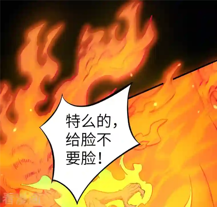 修士之人类边疆第2话 人体劲力，剑气成丝