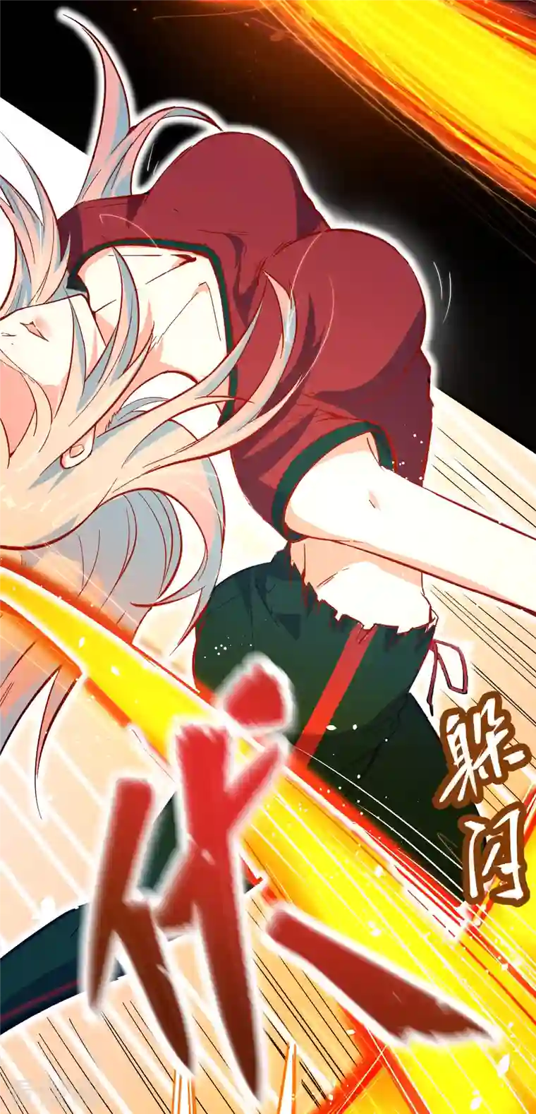 修士之人类边疆第2话 人体劲力，剑气成丝