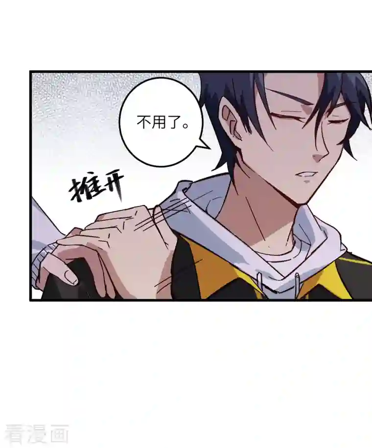 修士之人类边疆第3话 不自量力的挑衅