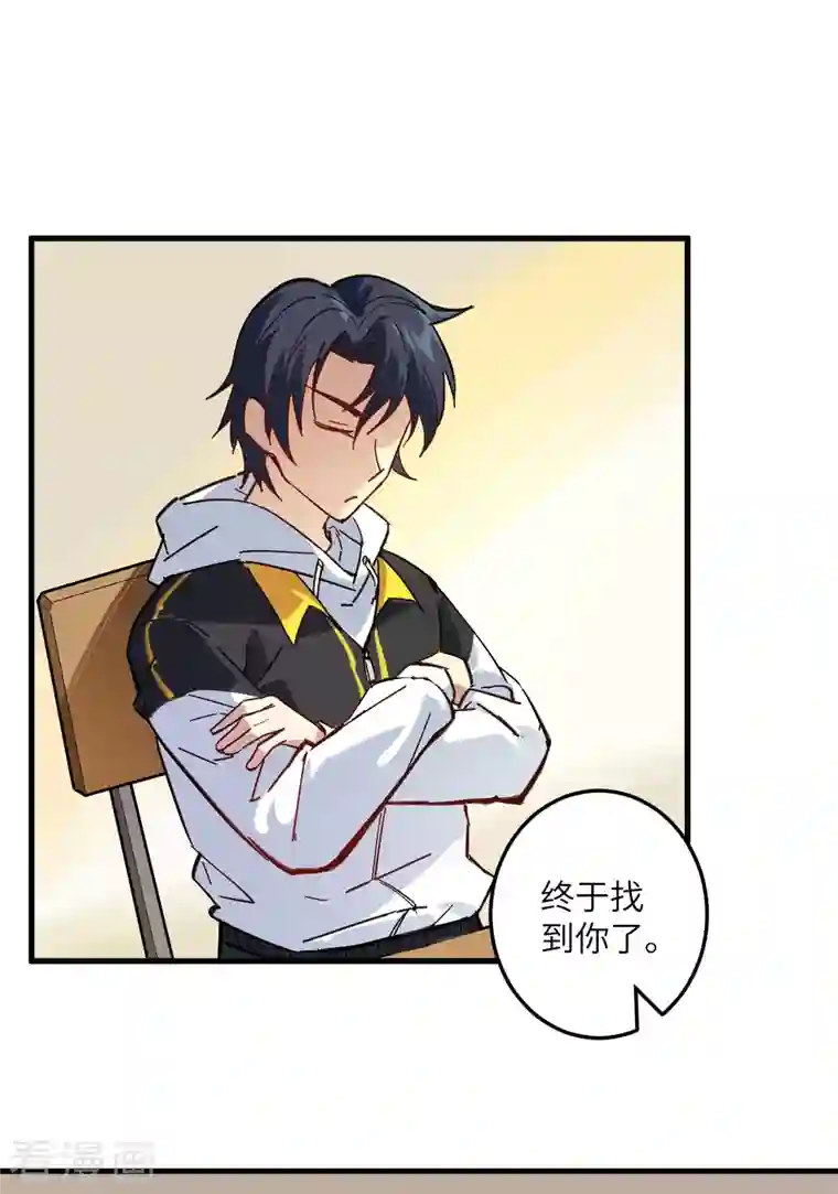 修士之人类边疆第3话 不自量力的挑衅