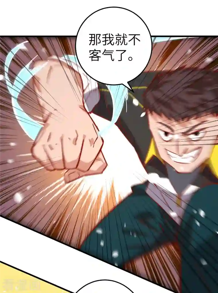 修士之人类边疆第3话 不自量力的挑衅