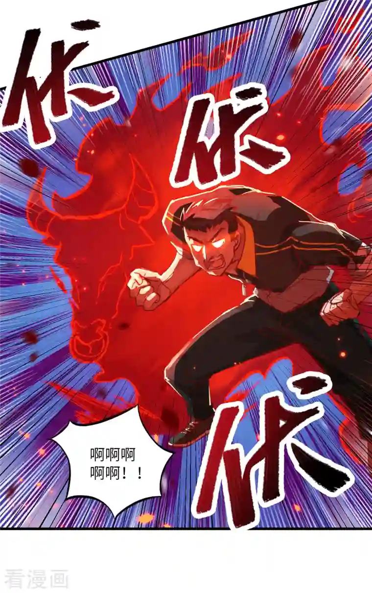 修士之人类边疆第3话 不自量力的挑衅