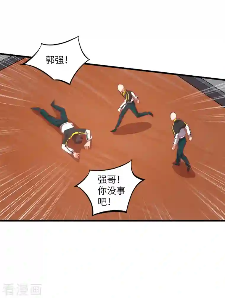 修士之人类边疆第3话 不自量力的挑衅