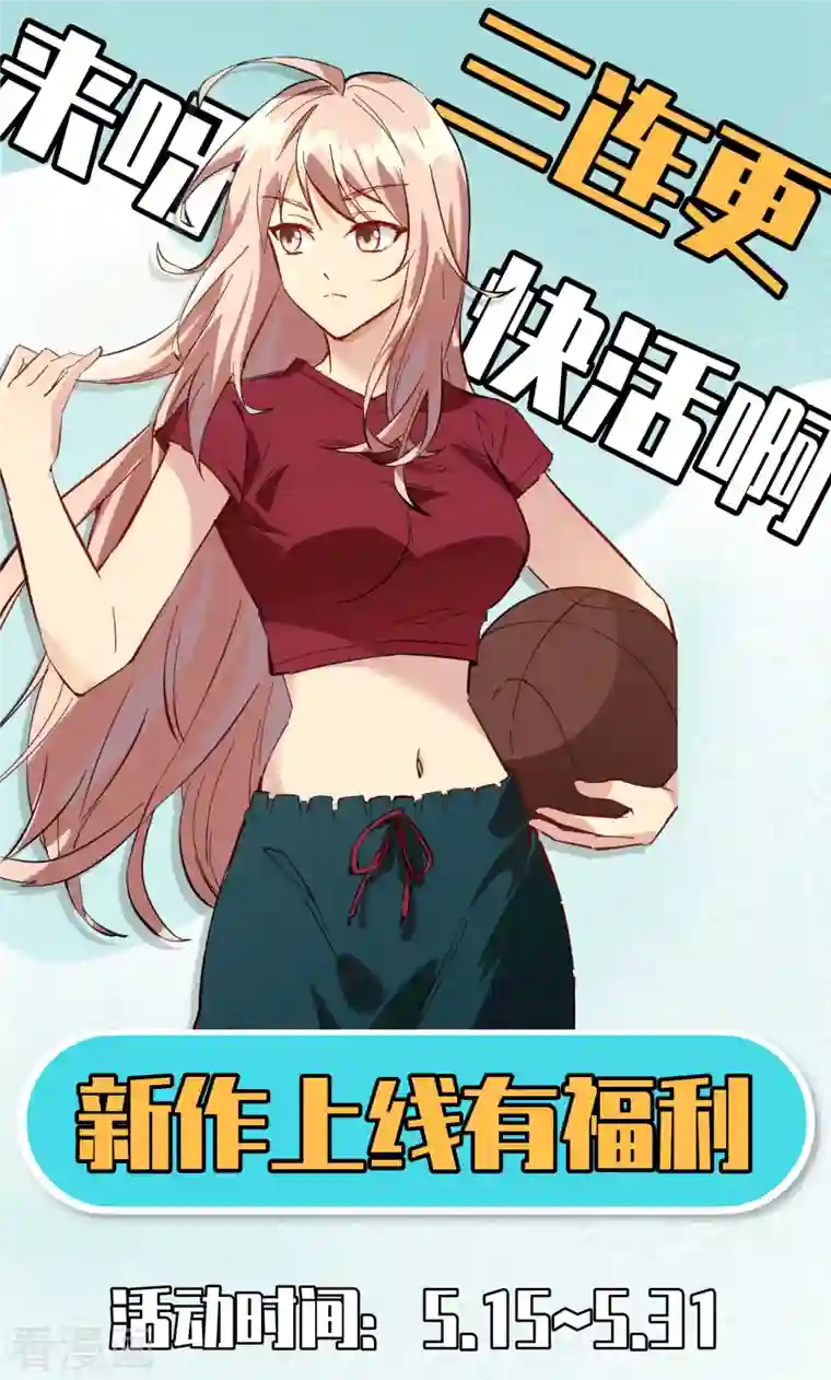 修士之人类边疆第3话 不自量力的挑衅