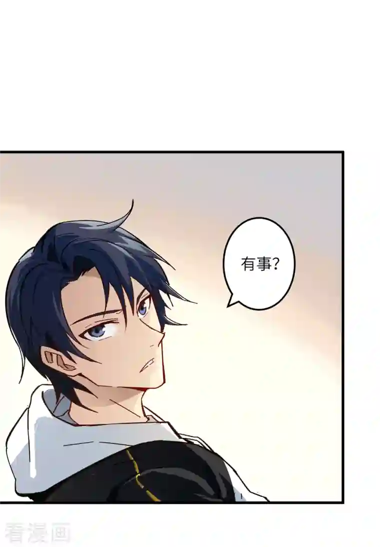 修士之人类边疆第3话 不自量力的挑衅