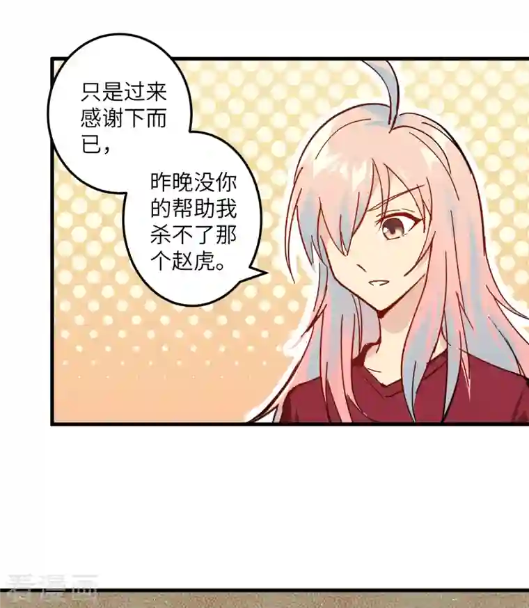 修士之人类边疆第3话 不自量力的挑衅