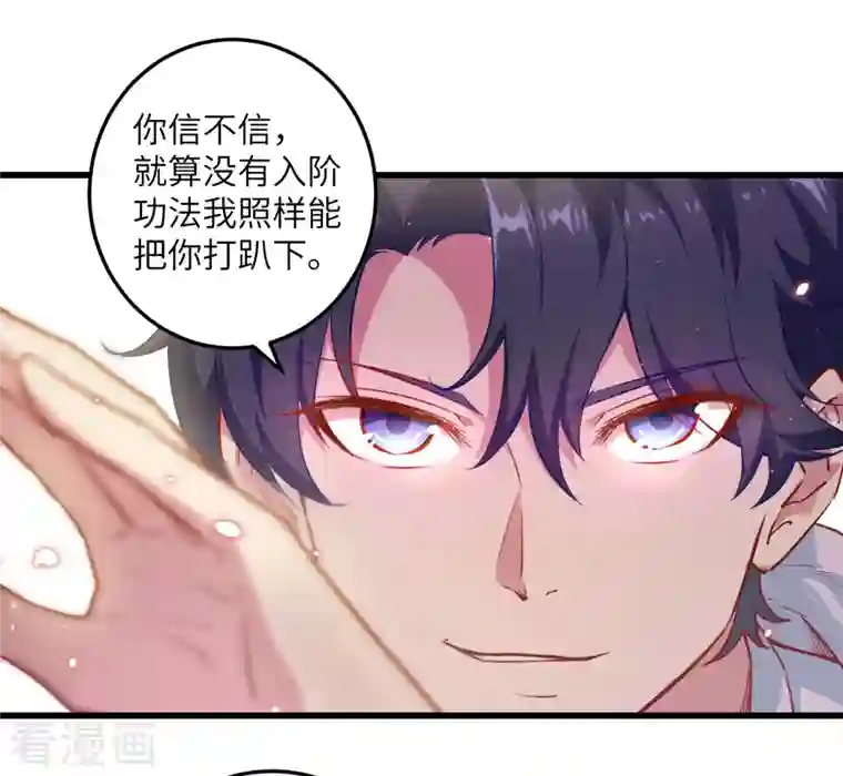 修士之人类边疆第4话 突然的刺杀，唐明相助！