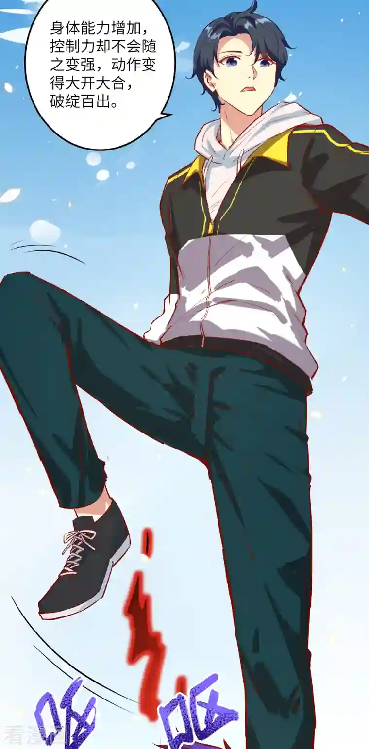 修士之人类边疆第4话 突然的刺杀，唐明相助！