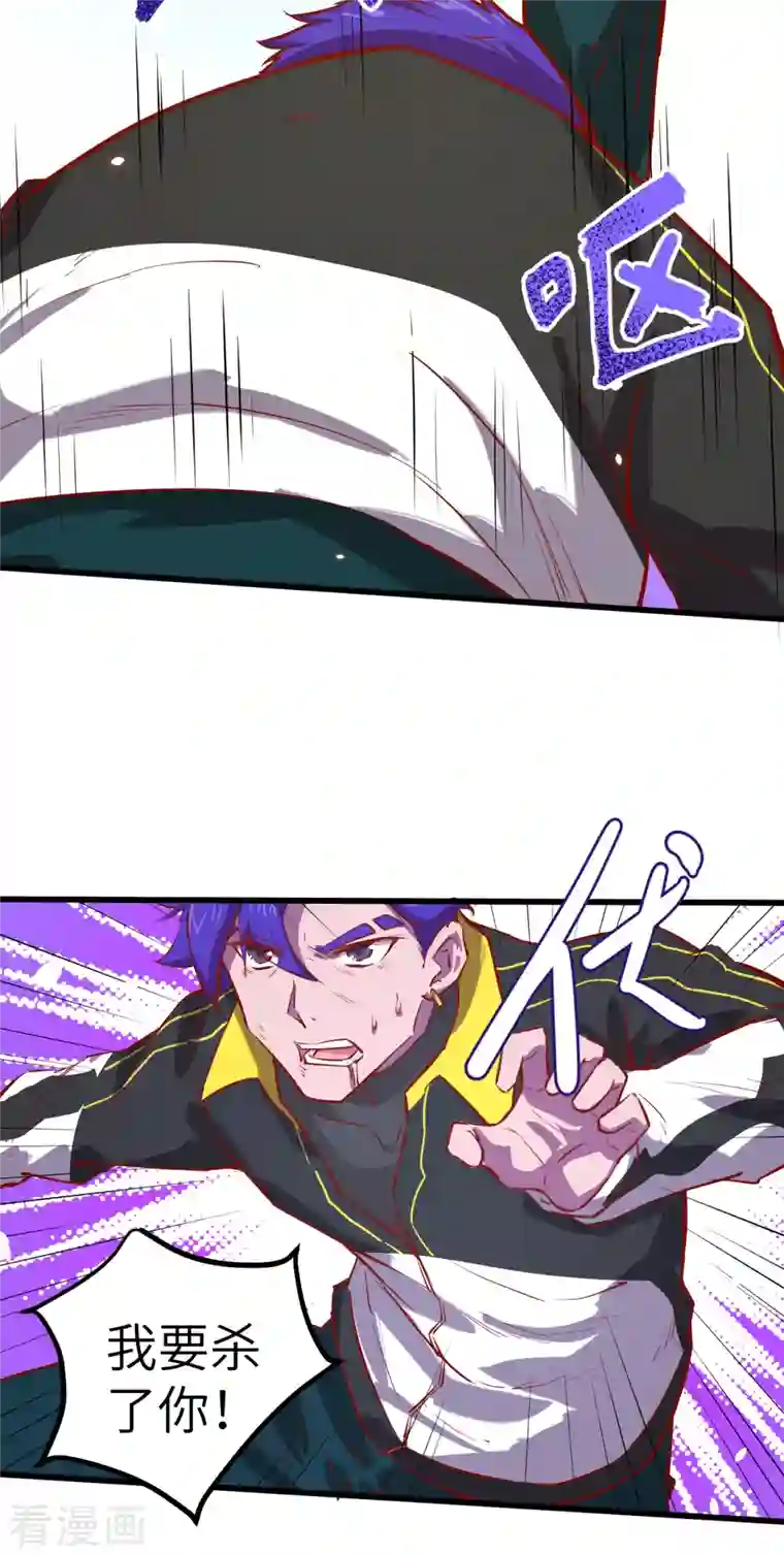 修士之人类边疆第4话 突然的刺杀，唐明相助！