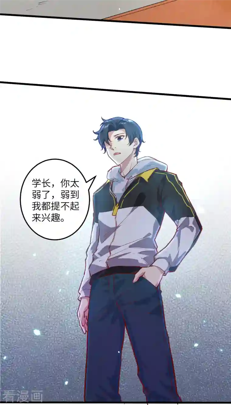 修士之人类边疆第4话 突然的刺杀，唐明相助！