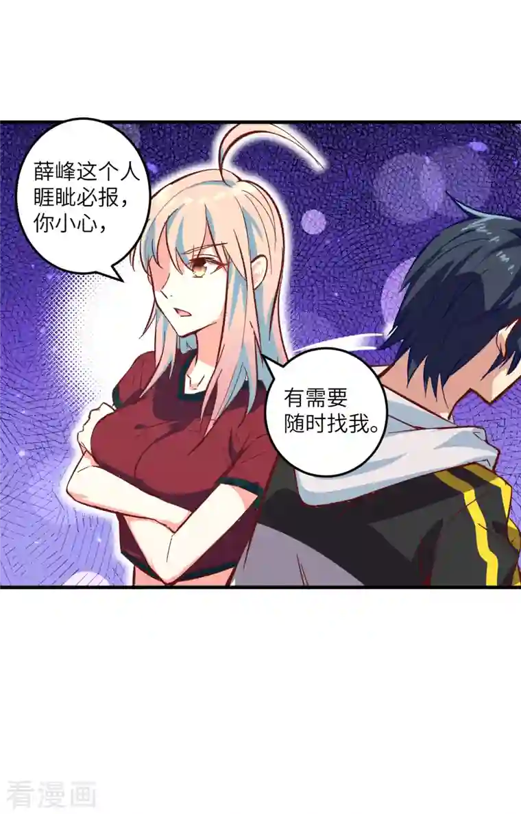 修士之人类边疆第4话 突然的刺杀，唐明相助！