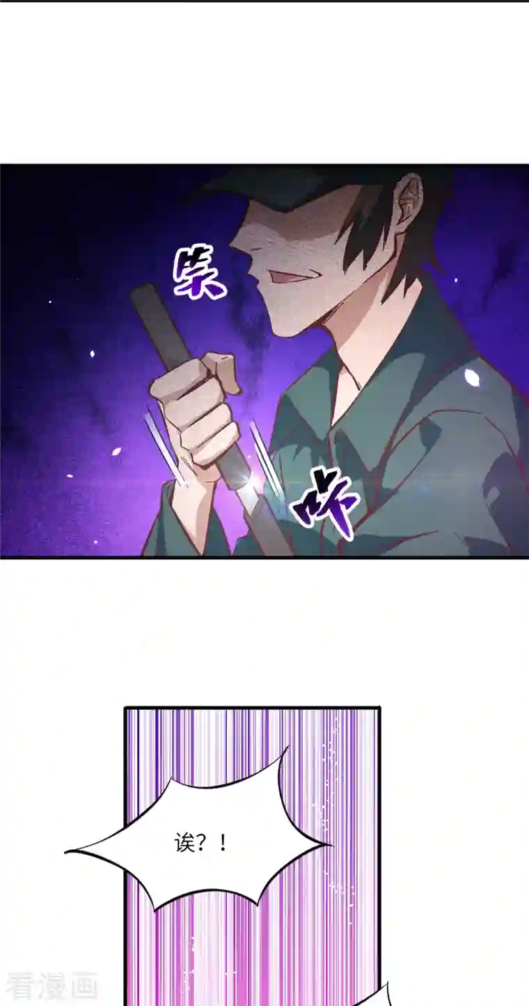 修士之人类边疆第4话 突然的刺杀，唐明相助！