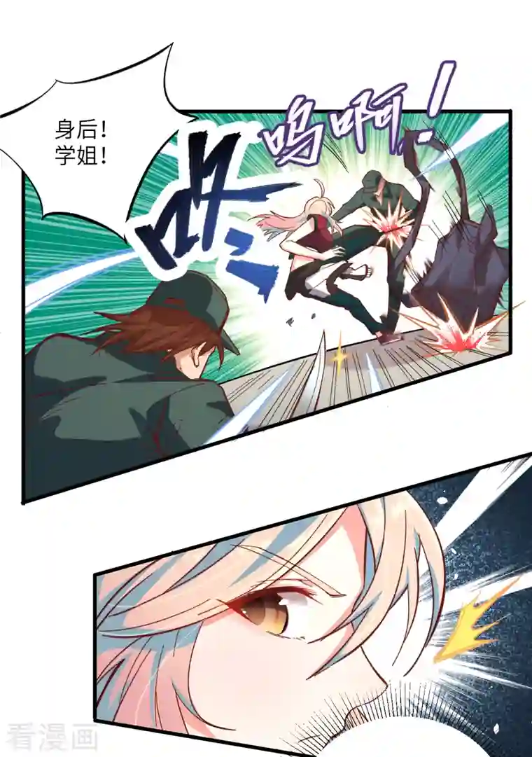 修士之人类边疆第4话 突然的刺杀，唐明相助！