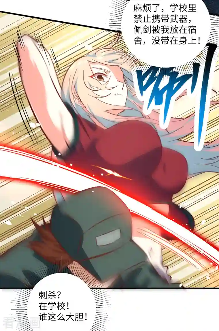 修士之人类边疆第4话 突然的刺杀，唐明相助！