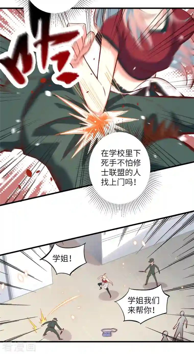 修士之人类边疆第4话 突然的刺杀，唐明相助！