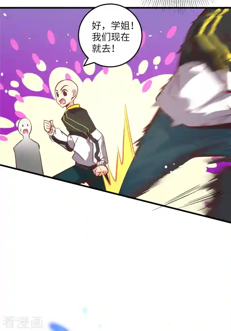 修士之人类边疆第4话 突然的刺杀，唐明相助！