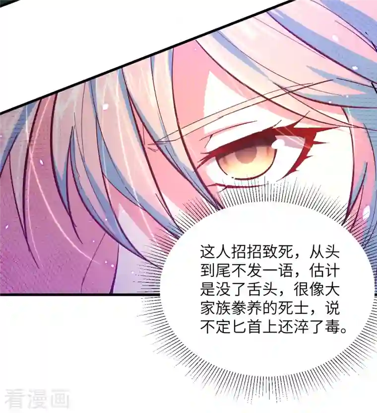 修士之人类边疆第5话 修炼微子淬炼秘法的准备