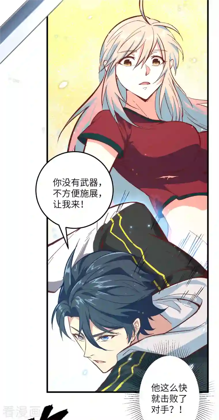 修士之人类边疆第5话 修炼微子淬炼秘法的准备