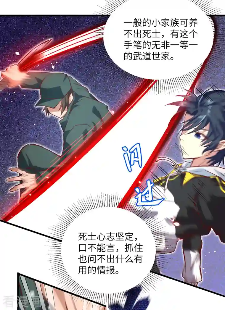 修士之人类边疆第5话 修炼微子淬炼秘法的准备