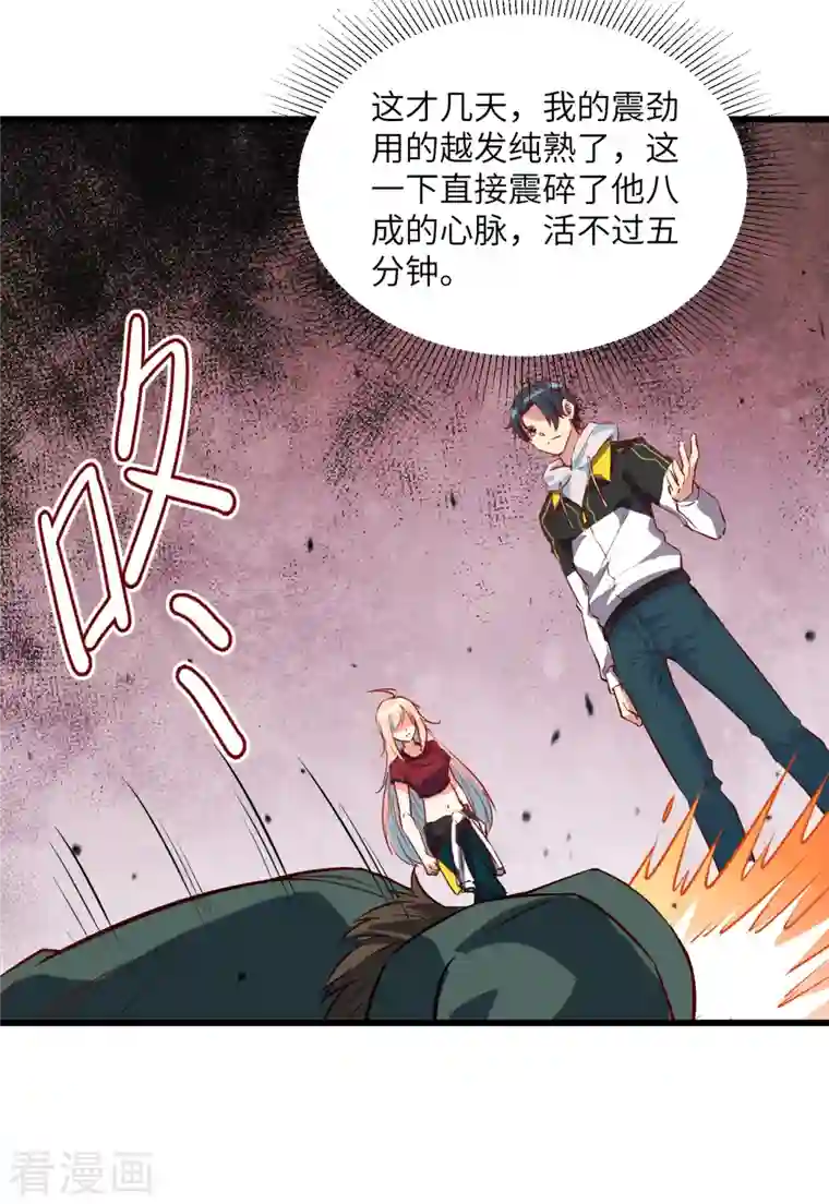 修士之人类边疆第5话 修炼微子淬炼秘法的准备