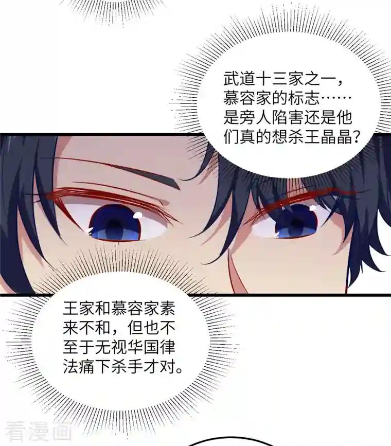 修士之人类边疆第5话 修炼微子淬炼秘法的准备