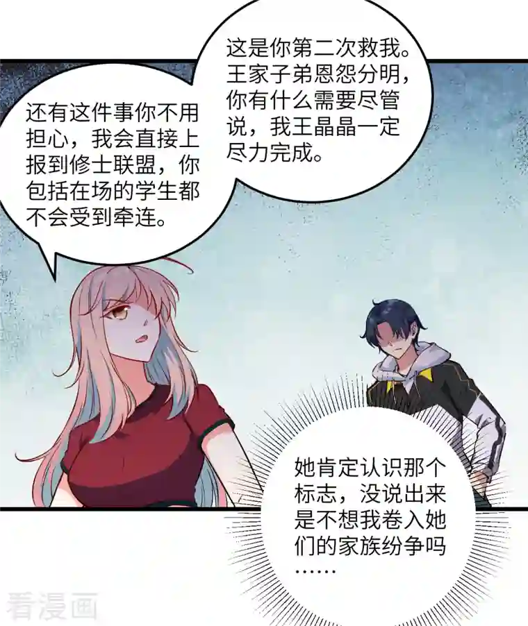 修士之人类边疆第5话 修炼微子淬炼秘法的准备