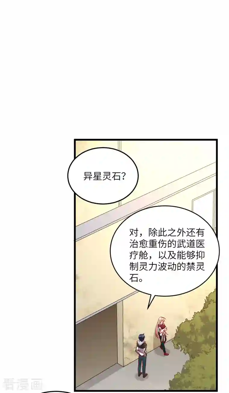 修士之人类边疆第5话 修炼微子淬炼秘法的准备