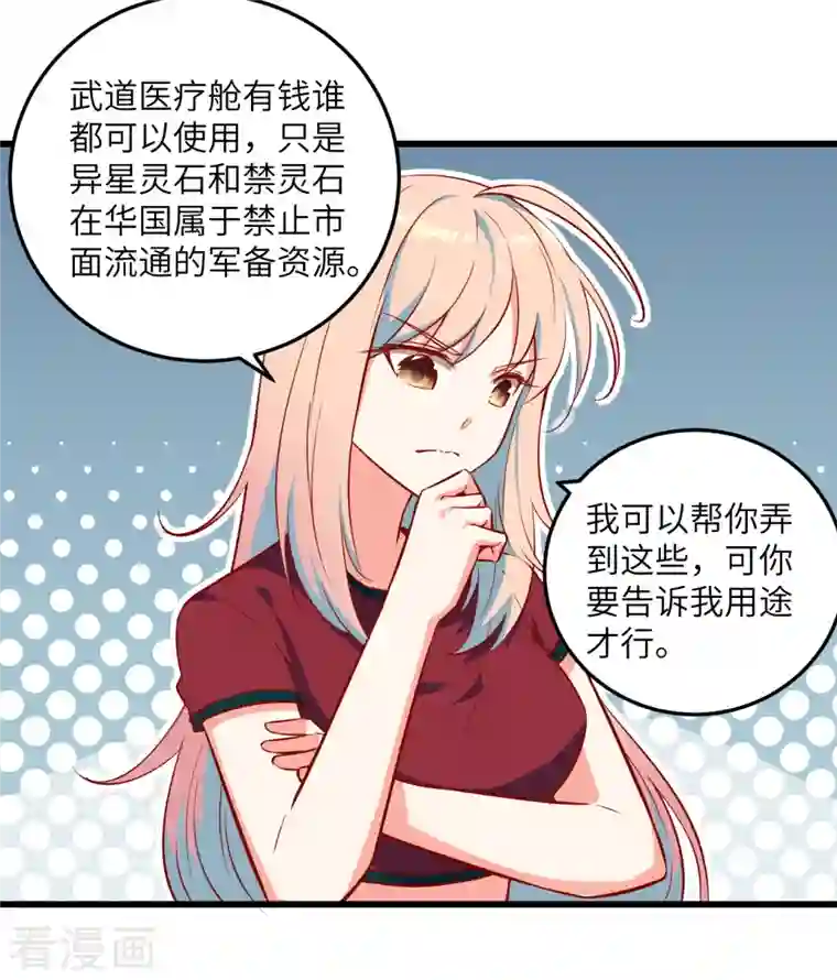 修士之人类边疆第5话 修炼微子淬炼秘法的准备