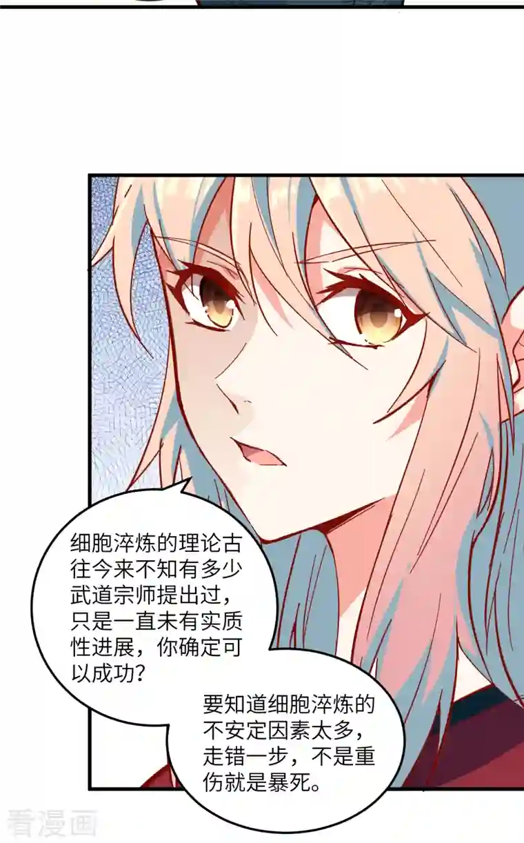 修士之人类边疆第5话 修炼微子淬炼秘法的准备