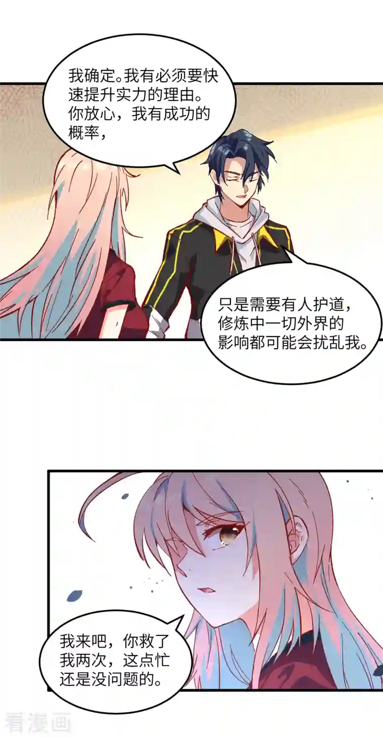 修士之人类边疆第5话 修炼微子淬炼秘法的准备