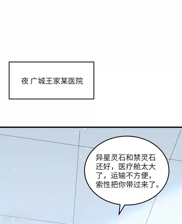 修士之人类边疆第5话 修炼微子淬炼秘法的准备