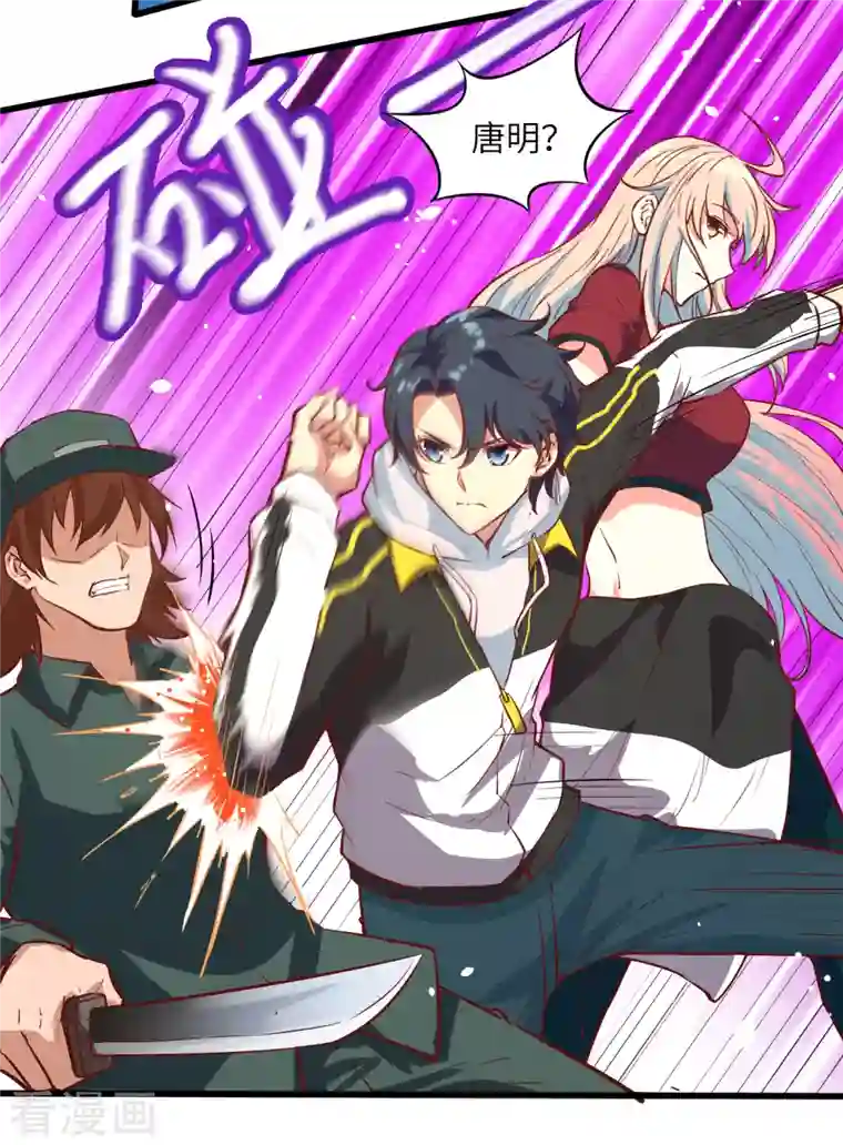 修士之人类边疆第5话 修炼微子淬炼秘法的准备