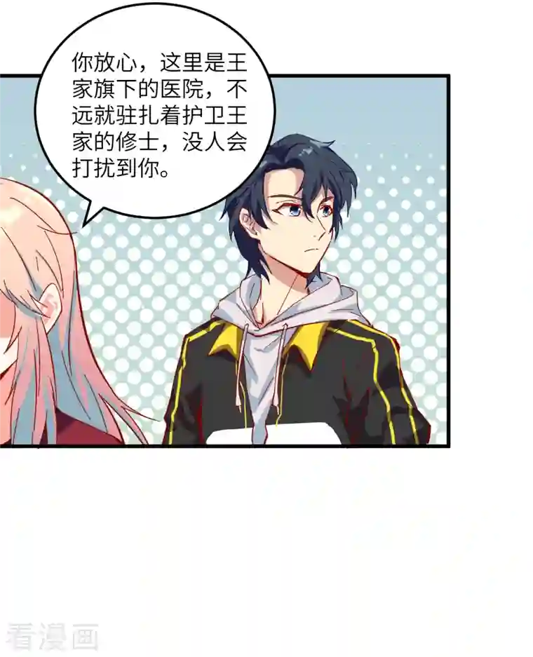 修士之人类边疆第5话 修炼微子淬炼秘法的准备