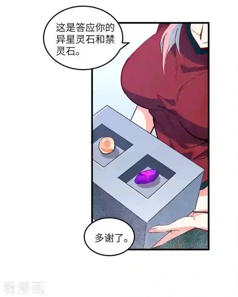 修士之人类边疆第5话 修炼微子淬炼秘法的准备