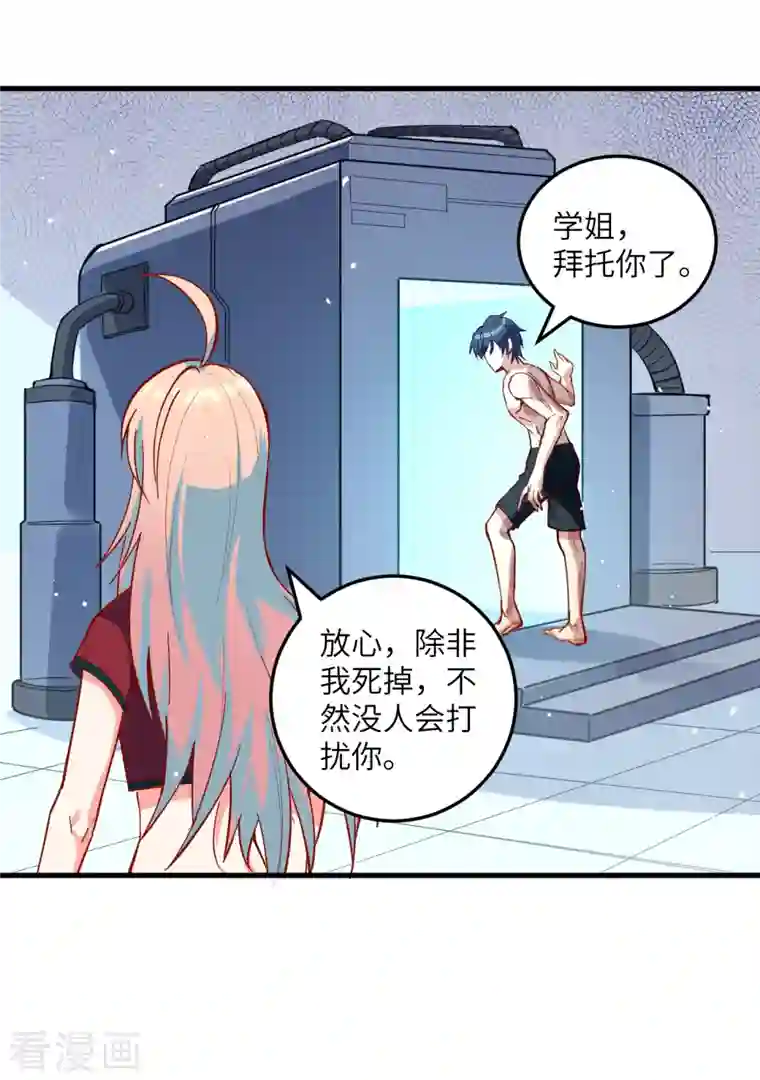 修士之人类边疆第5话 修炼微子淬炼秘法的准备