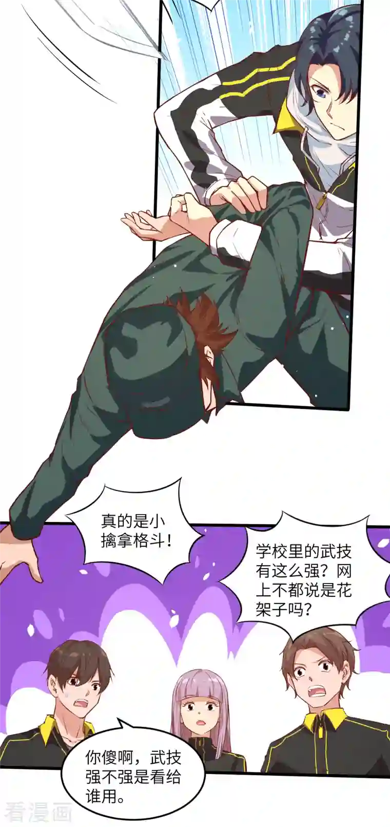 修士之人类边疆第5话 修炼微子淬炼秘法的准备