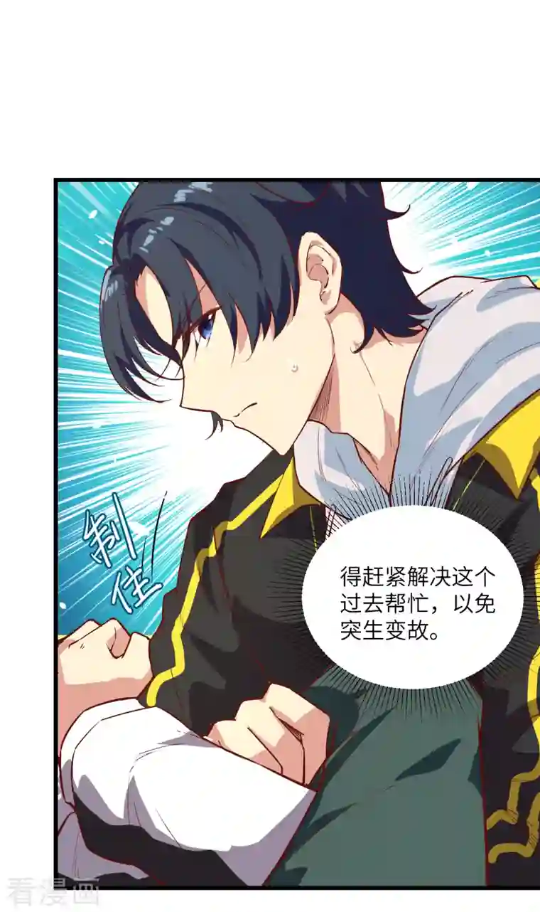 修士之人类边疆第5话 修炼微子淬炼秘法的准备