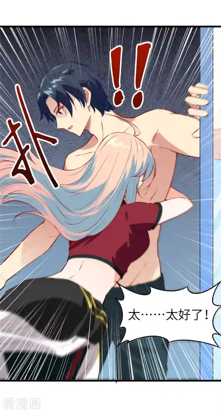 修士之人类边疆第6话 唐明天赋展露