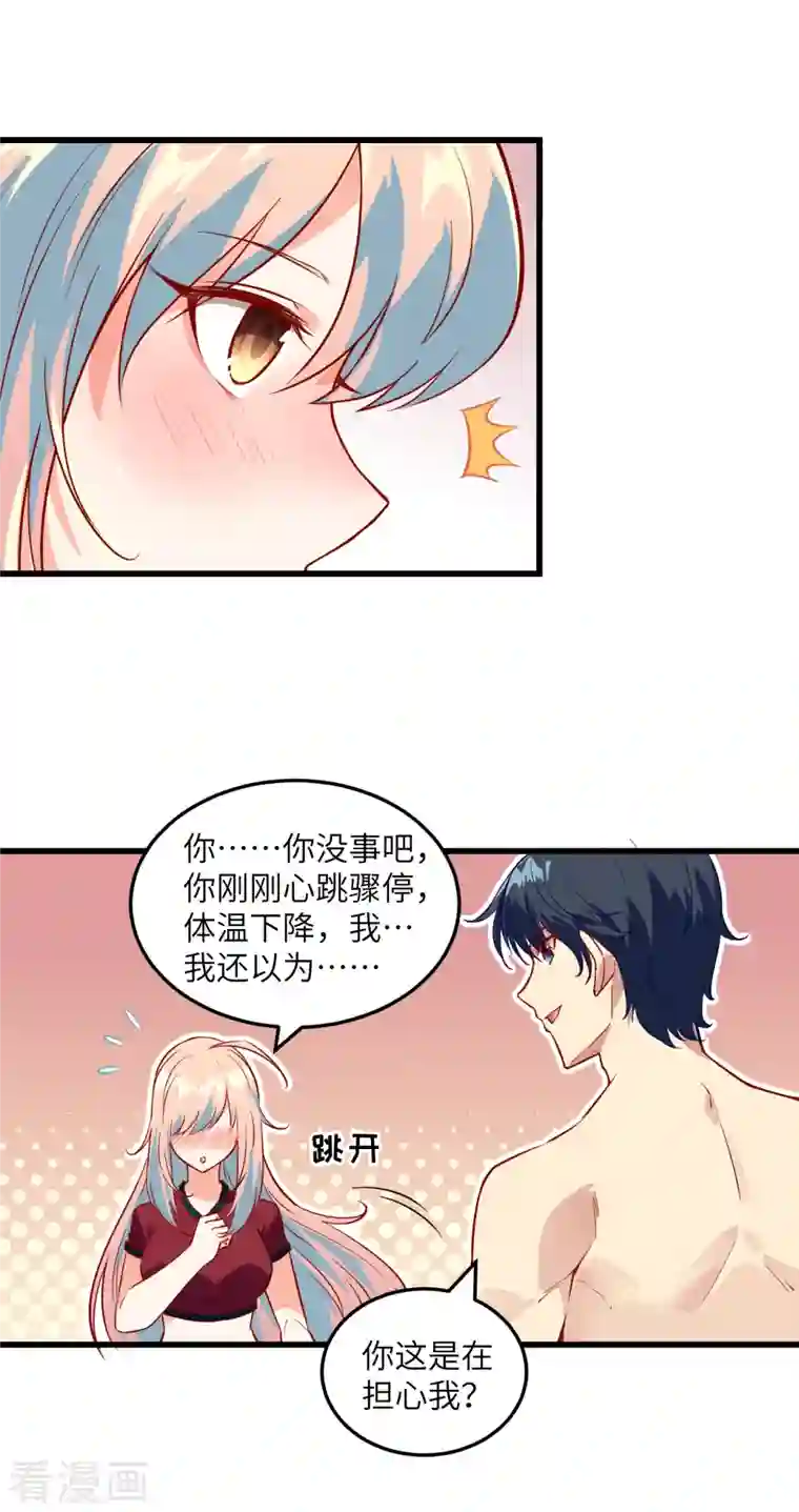 修士之人类边疆第6话 唐明天赋展露