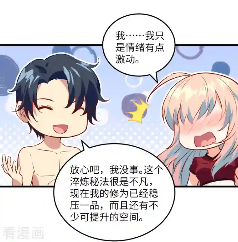 修士之人类边疆第6话 唐明天赋展露