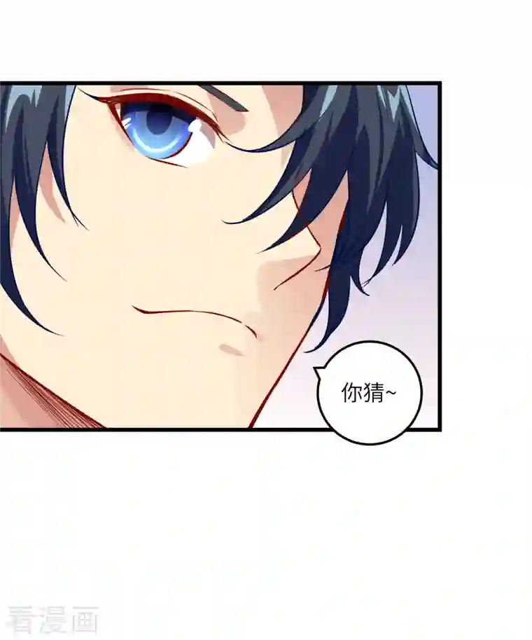 修士之人类边疆第6话 唐明天赋展露