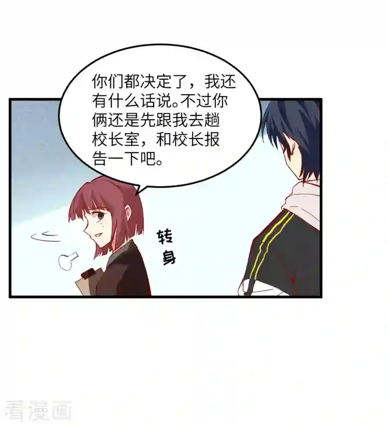 修士之人类边疆第6话 唐明天赋展露