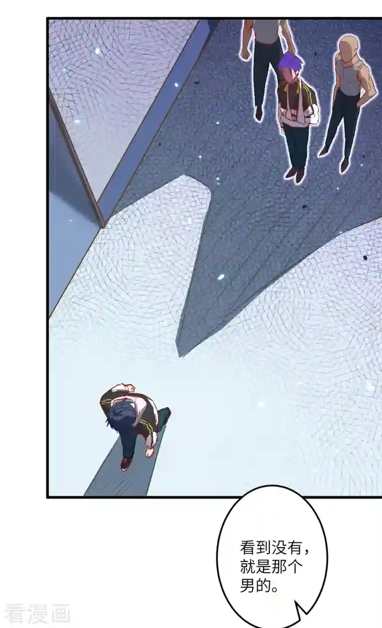 修士之人类边疆第6话 唐明天赋展露