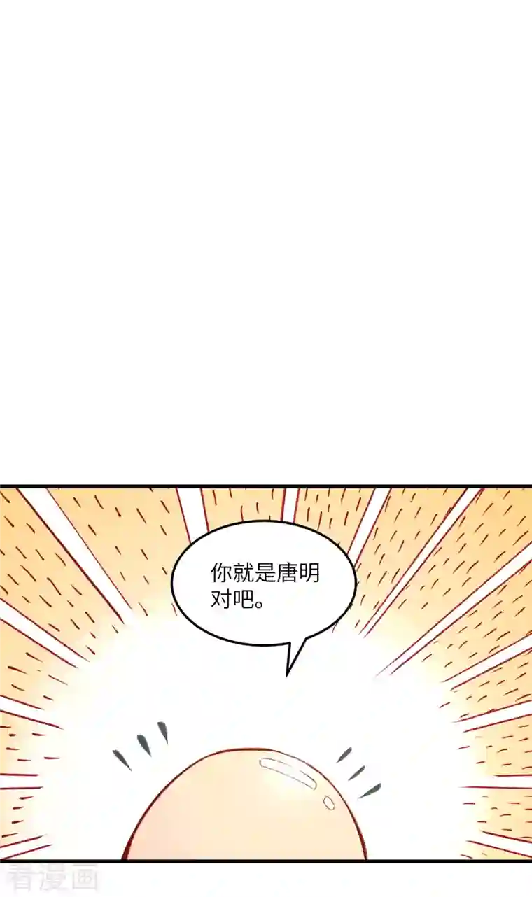 修士之人类边疆第6话 唐明天赋展露