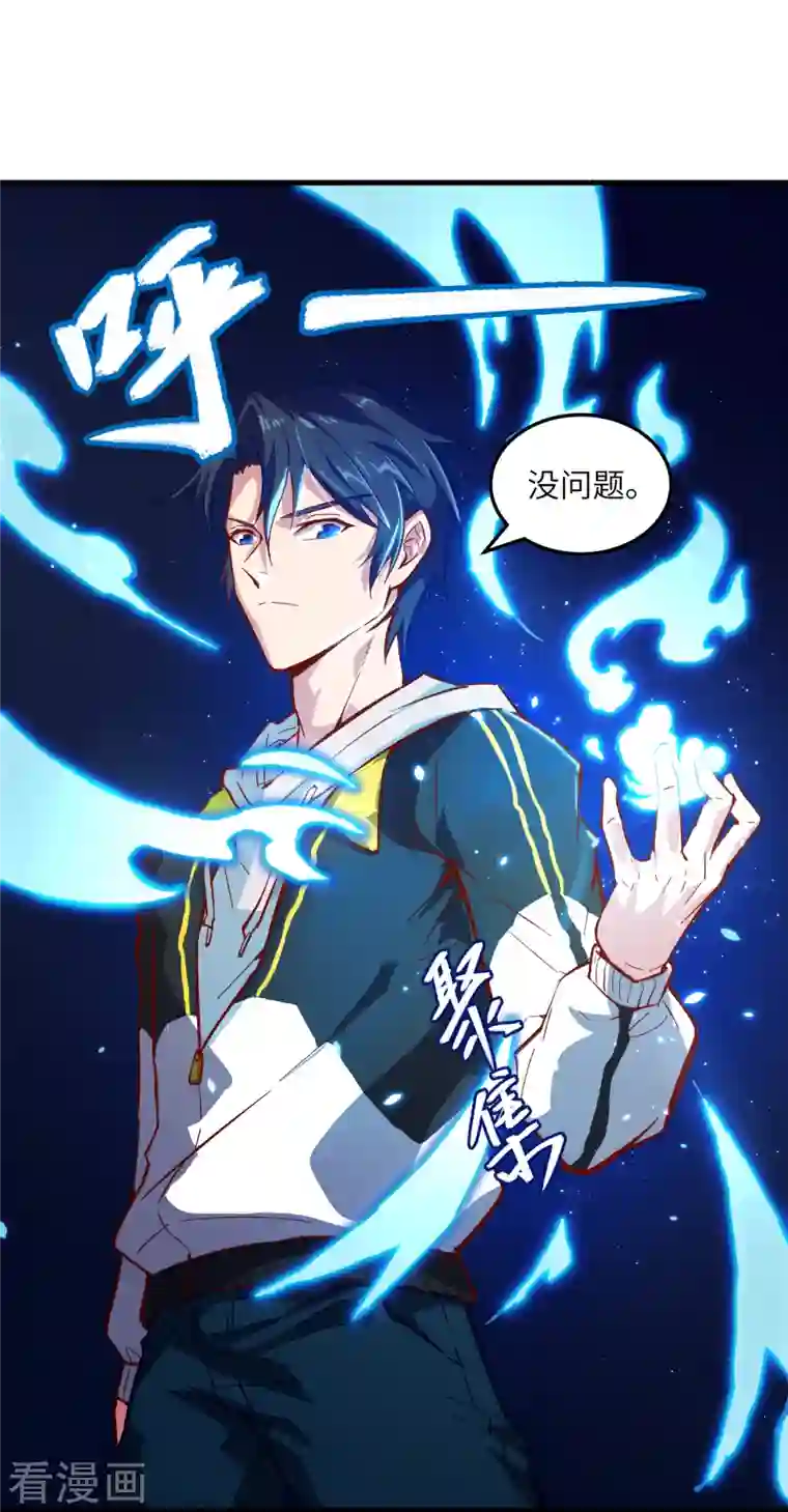 修士之人类边疆第6话 唐明天赋展露